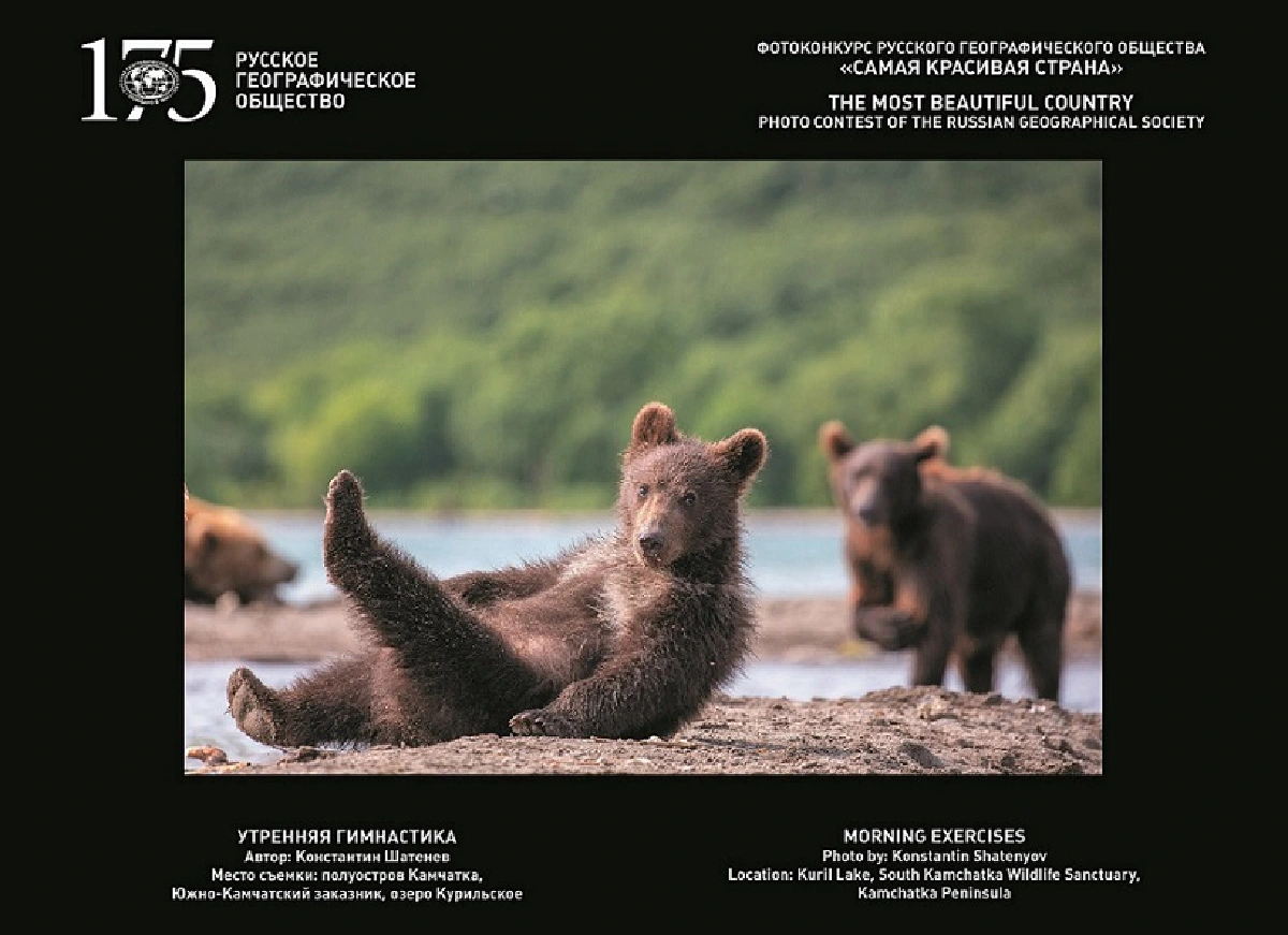 ชื่นชมภูมิทัศน์รัสเซีย ในนิทรรศการ The Most Beautiful Country