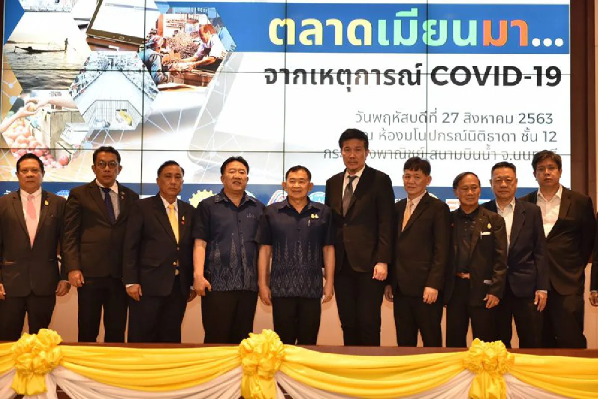 กระตุ้นเอกชนปรับตัวรับการค้ายุค NEW NORMAL