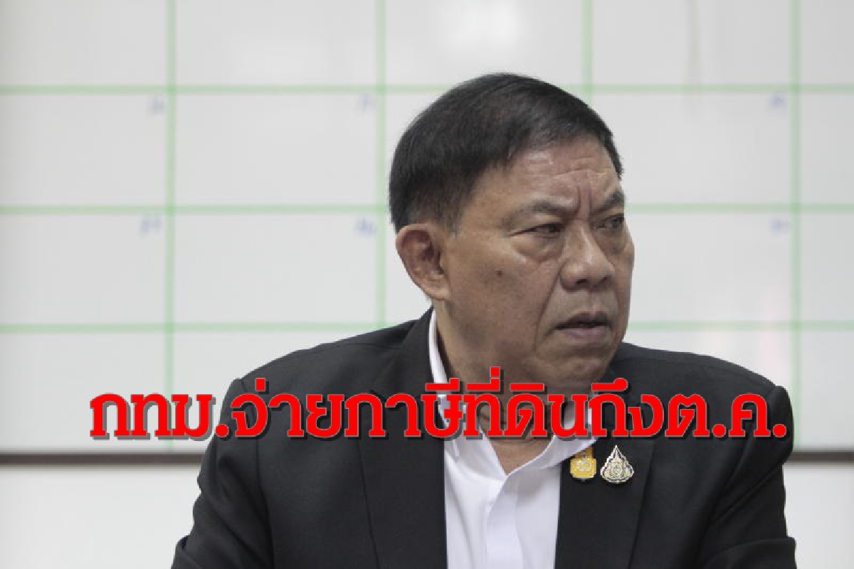 กทม.ขยายเวลาจ่ายภาษีที่ดินถึงสิ้นเดือนต.ค.นี้ กทม.ขยายเวลาจ่ายภาษีที่ดินถึงสิ้นเดือนต.ค.นี้