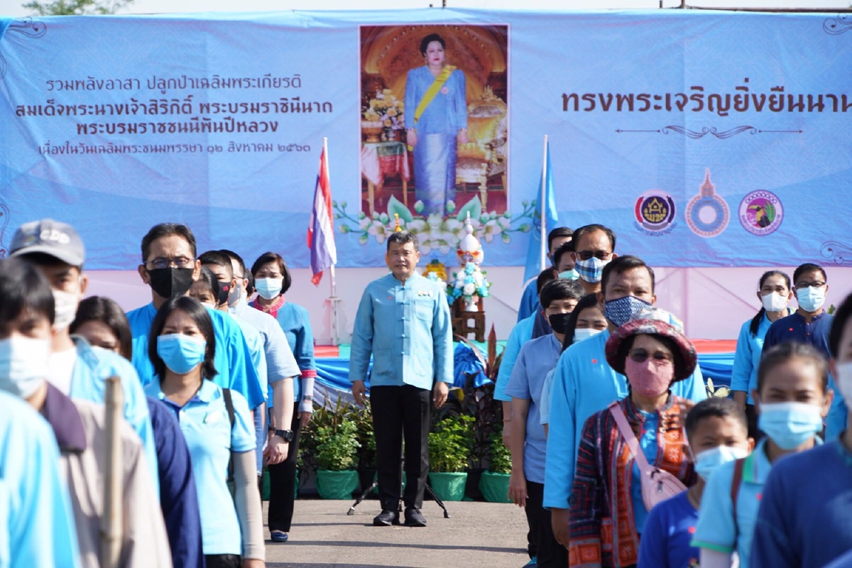 คนชัยนาทพร้อมใจปลูกป่าเฉลิมพระเกียรติ"พระพันปีหลวง"