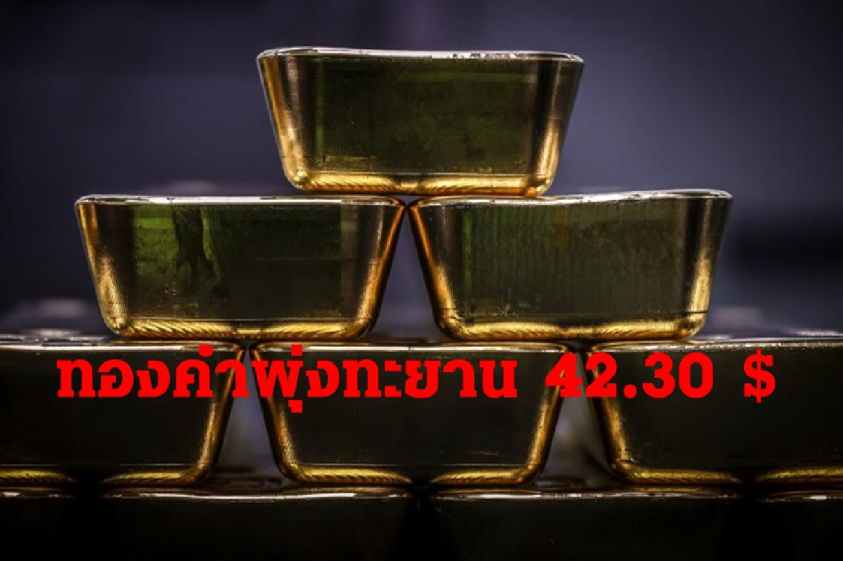 ทองคำพุ่งทะยาน/ดาวโจนส์ปิดบวก,น้ำมันลง ทองคำพุ่งทะยาน/ดาวโจนส์ปิดบวก,น้ำมันลง