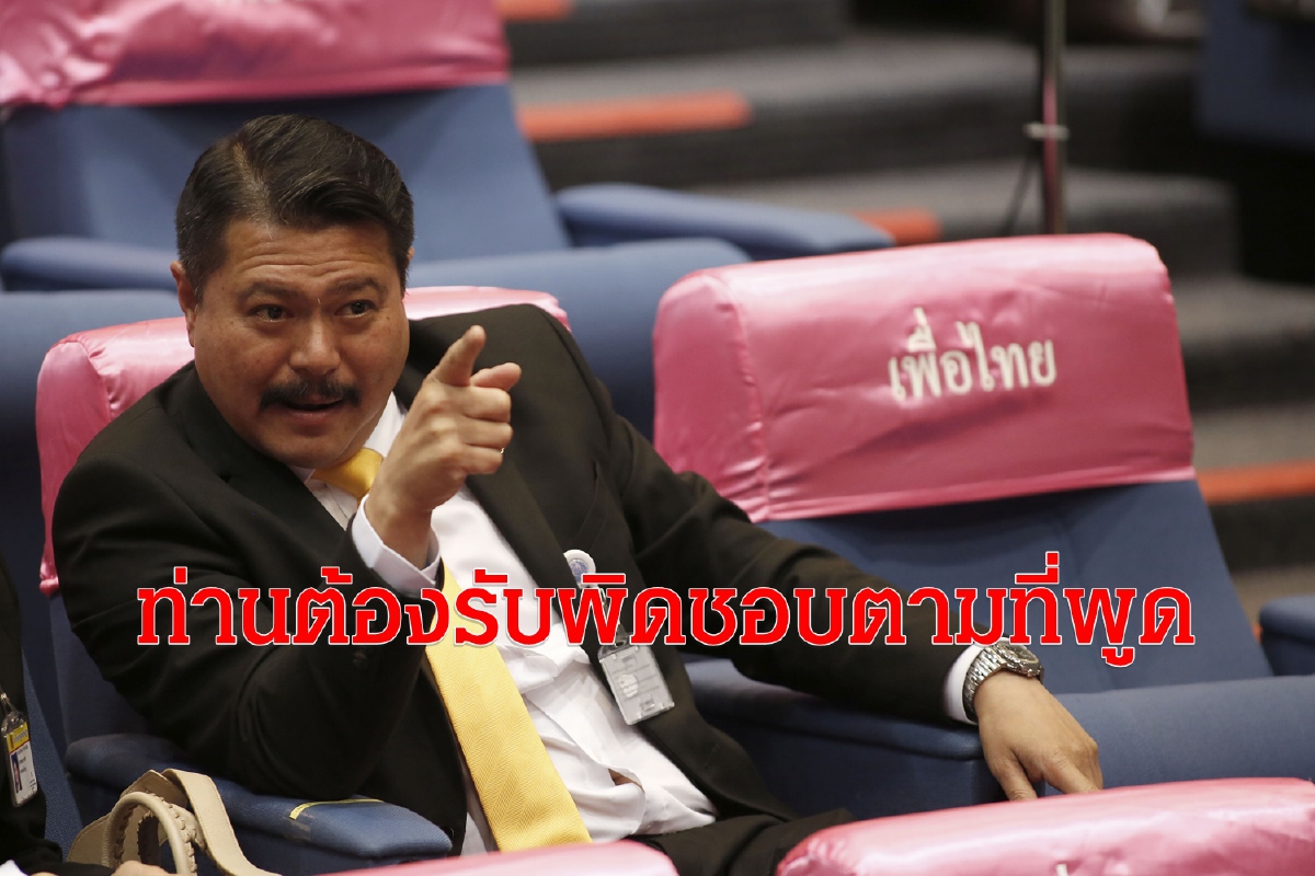 ท่านต้องรับผิดชอบที่พูดไว้ "วัน อยู่บำรุง"จี้นายกฯจ่ายค่าโง่เหมืองทองอัครา ท่านต้องรับผิดชอบที่พูดไว้ "วัน อยู่บำรุง"จี้นายกฯจ่ายค่าโง่เหมืองทองอัครา