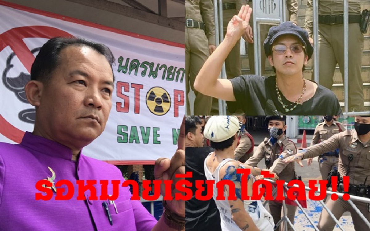 แล้วอย่ามาโวยวาย! "ศรีสุวรรณ" ชี้ "แอมมี่ " สาดสีใส่ตำรวจ รอรับหมายเรียกได้เลย แล้วอย่ามาโวยวาย! "ศรีสุวรรณ" ชี้ "แอมมี่ " สาดสีใส่ตำรวจ รอรับหมายเรียกได้เลย