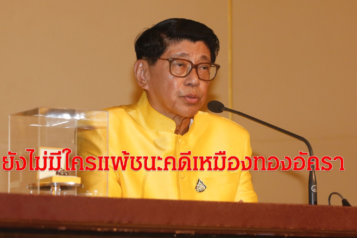 "วิษณุ"โต้ยังไม่มีใครแพ้ชนะคดีเหมืองทองอัครา ยัน ม.44แค่สั่งหยุดชั่วคราว "วิษณุ"โต้ยังไม่มีใครแพ้ชนะคดีเหมืองทองอัครา ยัน ม.44แค่สั่งหยุดชั่วคราว
