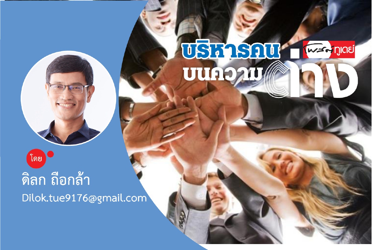 Employee Advocacy เสียงนี้ทรงพลังต่อธุรกิจ Employee Advocacy เสียงนี้ทรงพลังต่อธุรกิจ