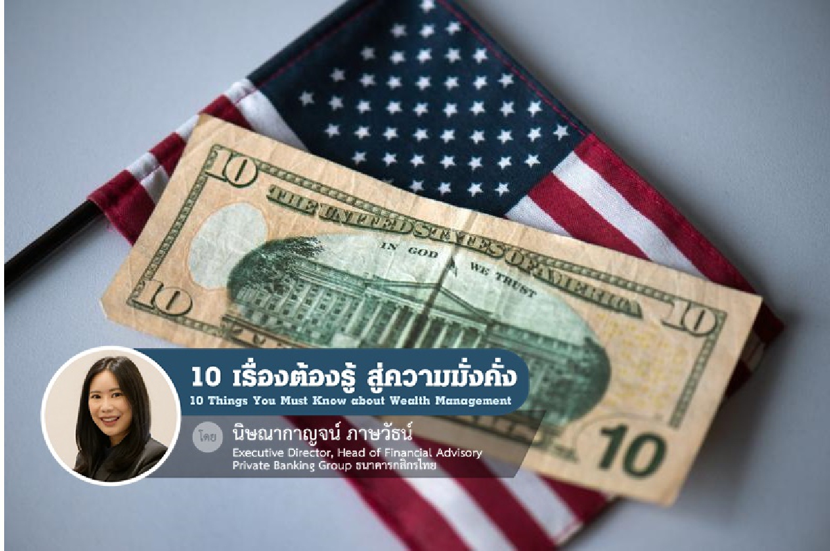 ดอลลาร์สหรัฐฯอ่อนค่า…ใครได้ประโยชน์? ดอลลาร์สหรัฐฯอ่อนค่า…ใครได้ประโยชน์?