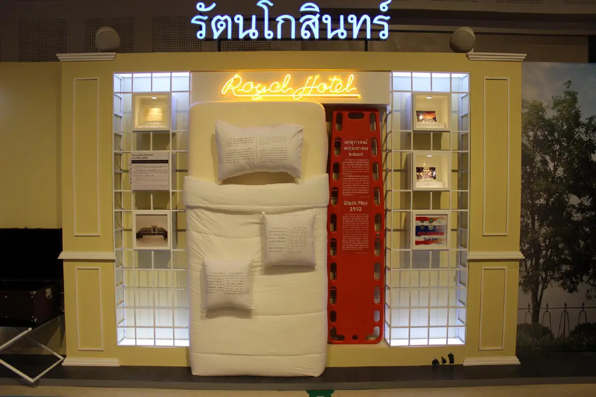 121 ปีความทรงจำ ‘ล่อง รอยราชดำเนิน นิทรรศการผสานวัย’