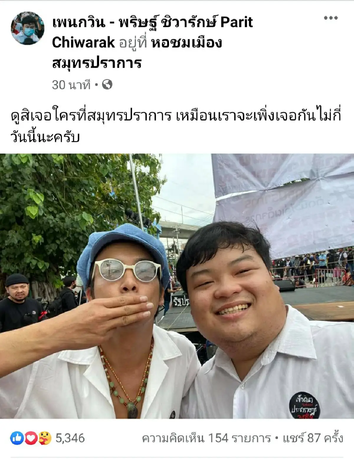 "เพนกวิน"เจอ"แอมมี่ "มือสาดสีใส่ตร.โพสต์รูปโชว์อย่างดีใจ