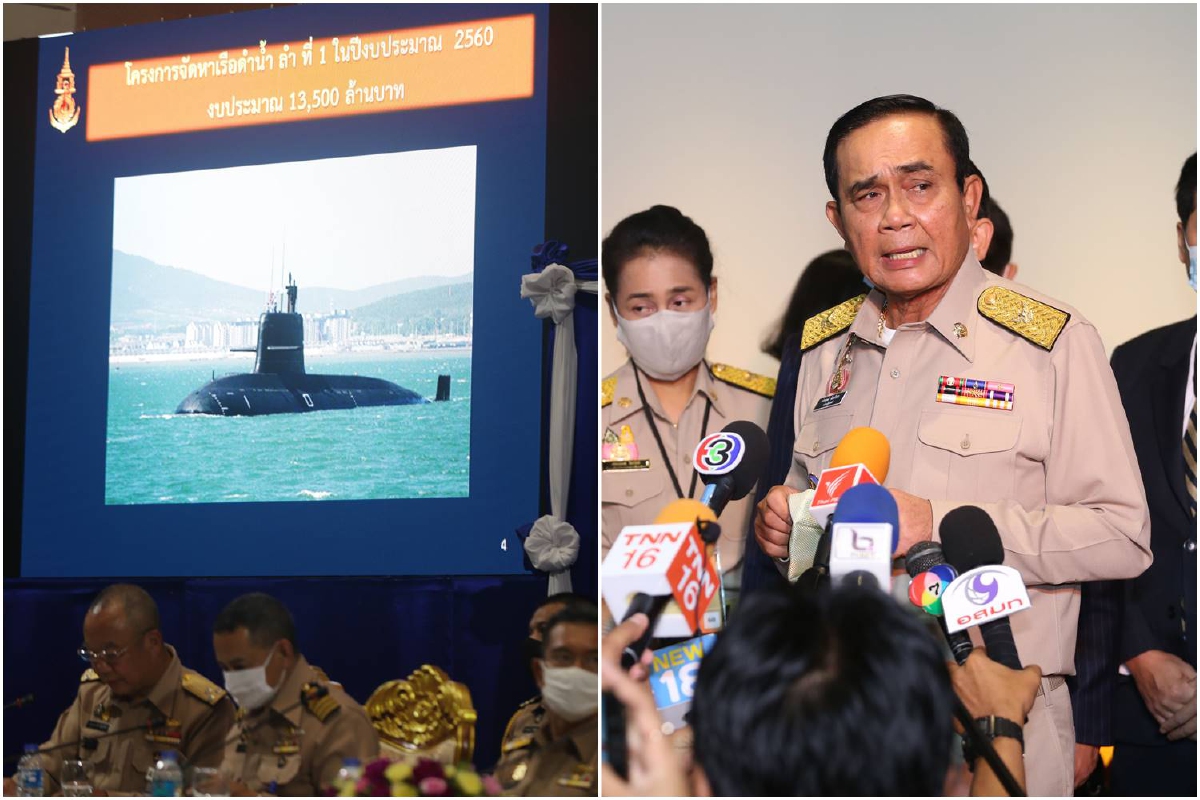 โฆษกรัฐแถลงยืนยันนายกฯให้ชะลอซื้อเรือดำน้ำไป1ปี ให้นำงบไปดูแลประชาชน โฆษกรัฐแถลงยืนยันนายกฯให้ชะลอซื้อเรือดำน้ำไป1ปี ให้นำงบไปดูแลประชาชน