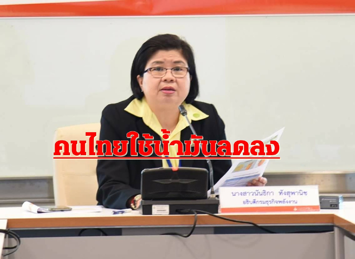 ยอดใช้น้ำมันยังร่วงต่อจากพิษโควิด 7 เดือนลดลง 13.8% ยอดใช้น้ำมันยังร่วงต่อจากพิษโควิด 7 เดือนลดลง 13.8%