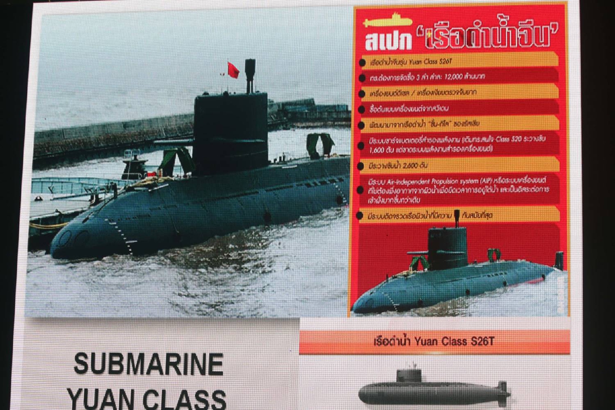 รัฐบาลถอยจัดซื้อเรือดำน้ำ จีนยอมให้ชะลอไปอีก1ปี รัฐบาลถอยจัดซื้อเรือดำน้ำ จีนยอมให้ชะลอไปอีก1ปี