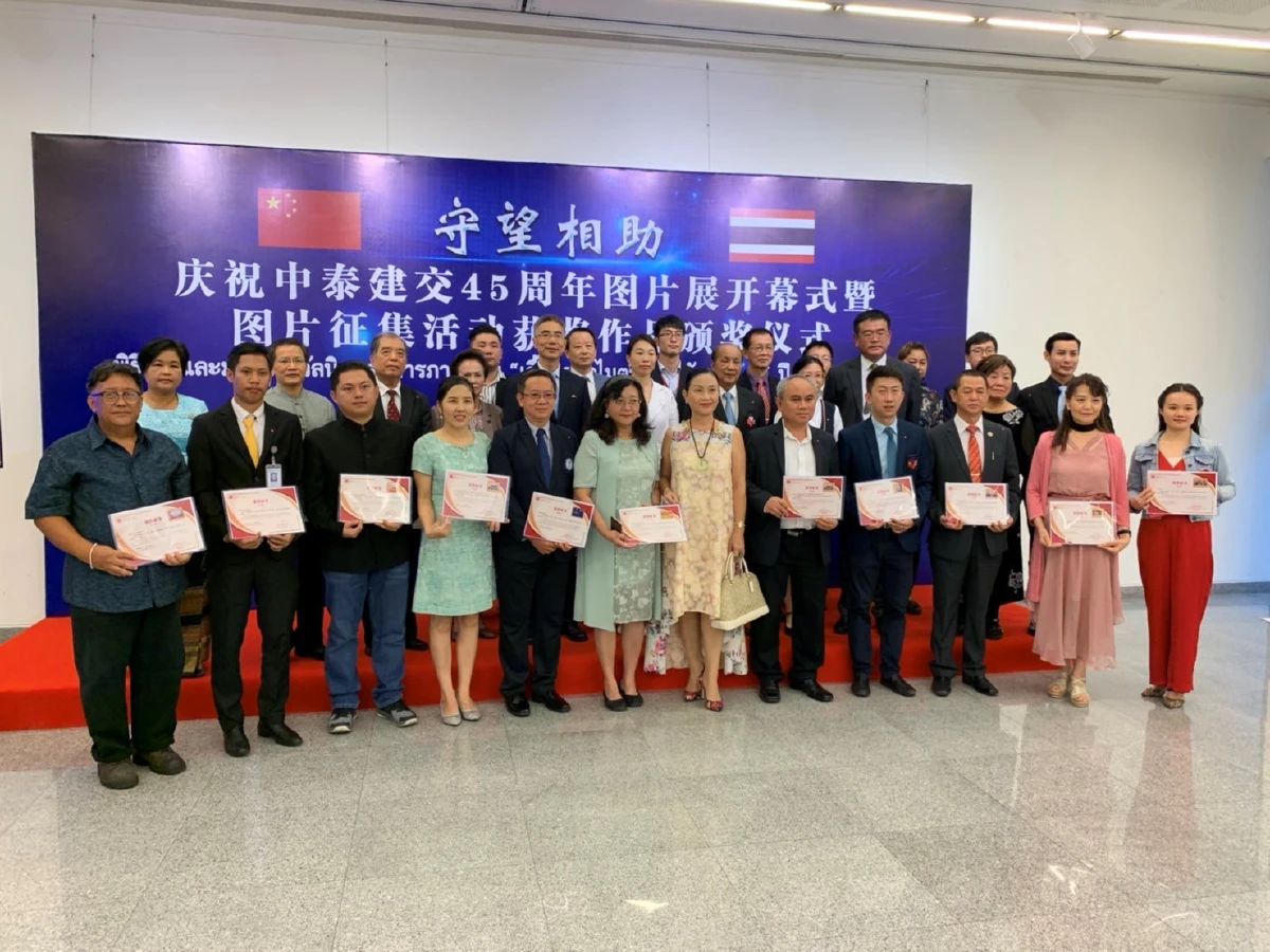 กรุงเทพฯ 28 ส.ค. – บริษัท อสมท จำกัด มหาชน กับร่วมองค์กรพันธมิตร China Media Group Asia Pacific หรือ CMG ของจีนได้รับรางวัลภาพถ่ายที่ส่งเข้าร่วมจัดนิทรรศการส่งเสริมความสัมพันธ์ไทย-จีน