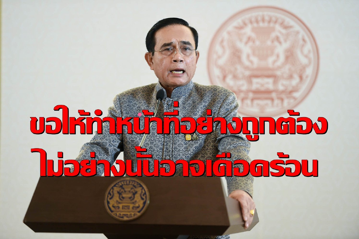 "บิ๊กตู่"ลั่นคนเกี่ยวข้องคดี "บอส" ทำหน้าที่ให้ถูกต้อง ไม่เช่นนั้นอาจเดือดร้อน! "บิ๊กตู่"ลั่นคนเกี่ยวข้องคดี "บอส" ทำหน้าที่ให้ถูกต้อง ไม่เช่นนั้นอาจเดือดร้อน!