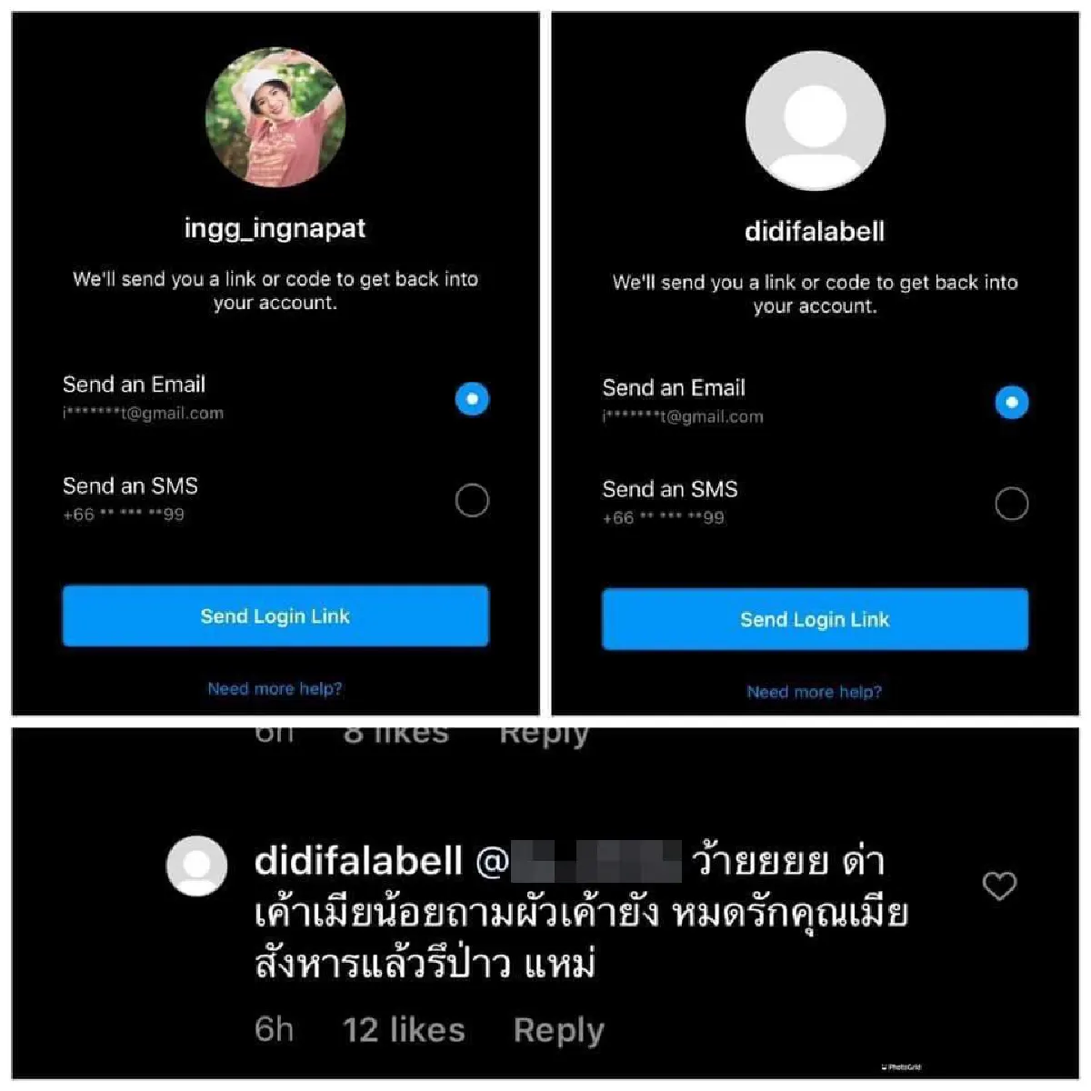 จับโป๊ะ! แอคเคานต์ปลอมใช้ด่า ธัญญ่า เบอร์อีเมลที่ลงทะเบียนไว้คล้าย อิงอิง