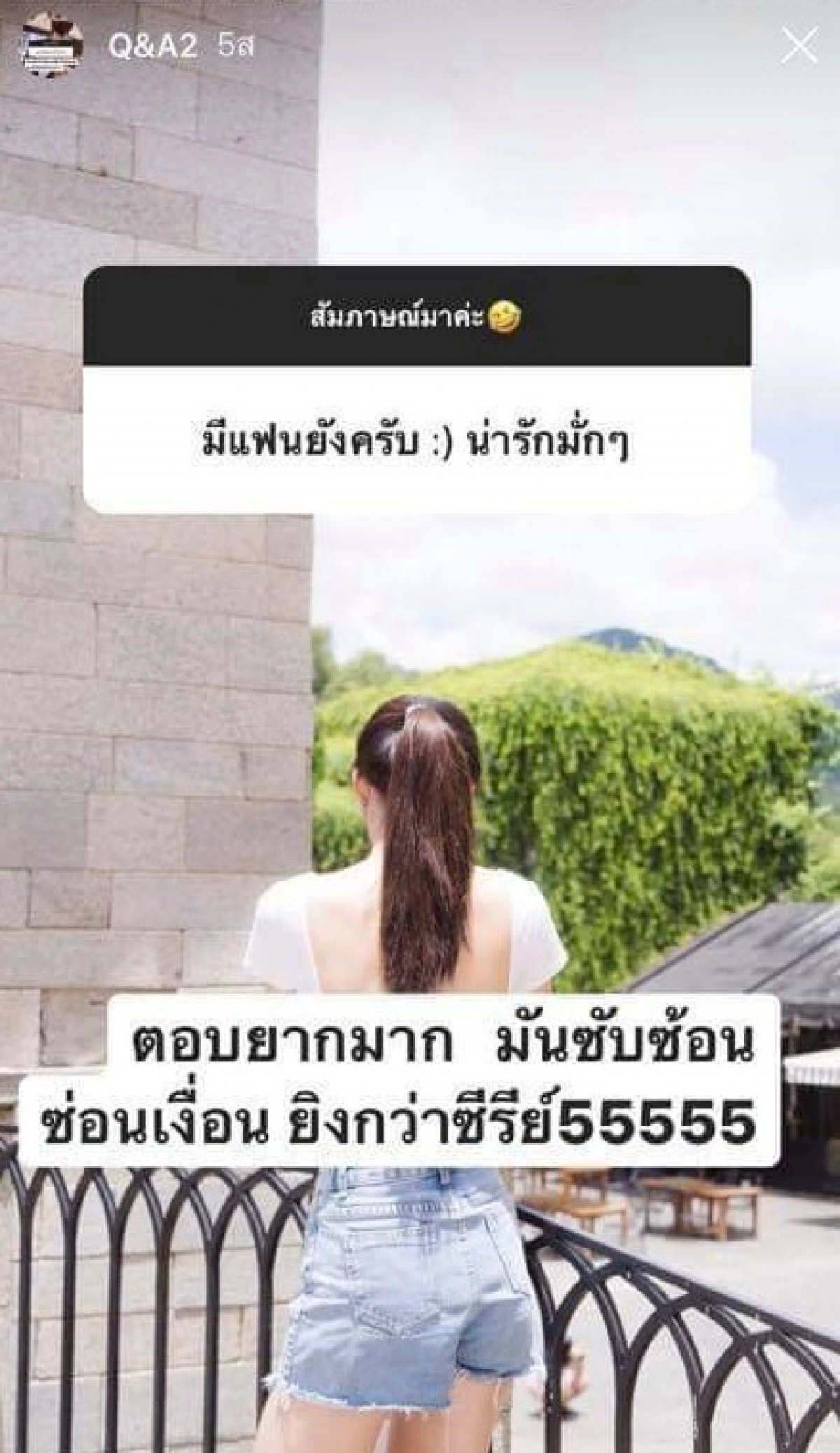 อิงอิง อิงนภัสร์ ตอบคำถาม! มีแฟนหรือยัง กำกวมจนดราม่าแรงขึ้นอีก