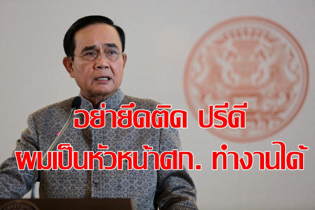 บอกไม่ได้ตั้ง รมว.คลังเมื่อไร บอกไม่ได้ตั้ง รมว.คลังเมื่อไร