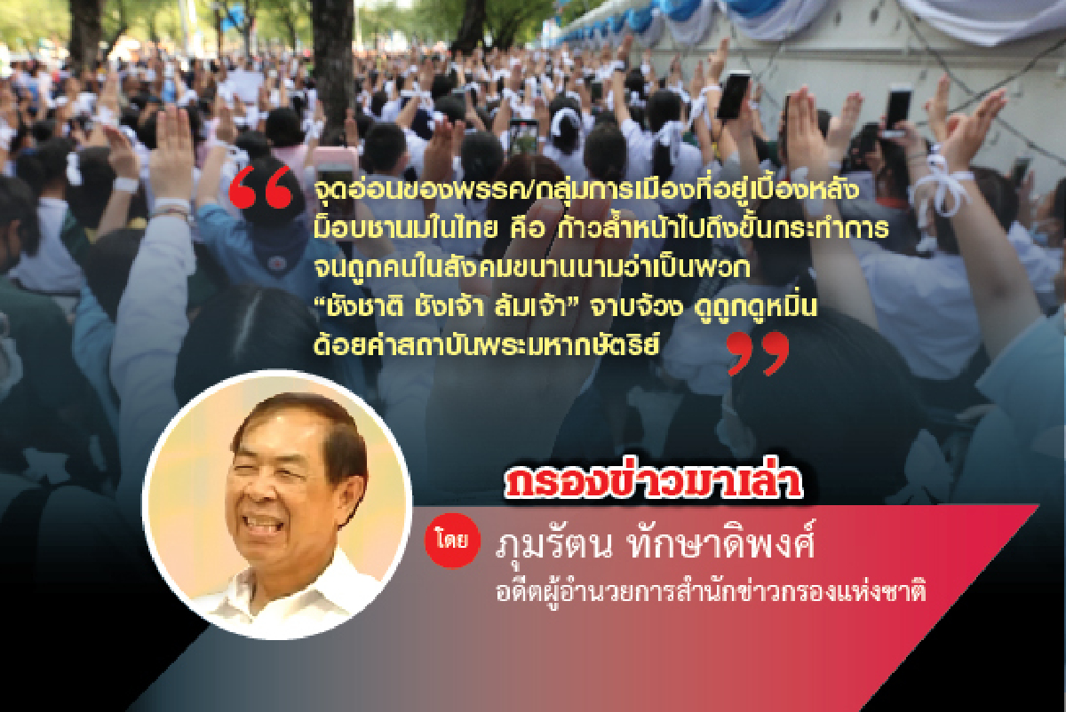 ม็อบชานม vs ม็อบโอเลี้ยง ม็อบชานม vs ม็อบโอเลี้ยง