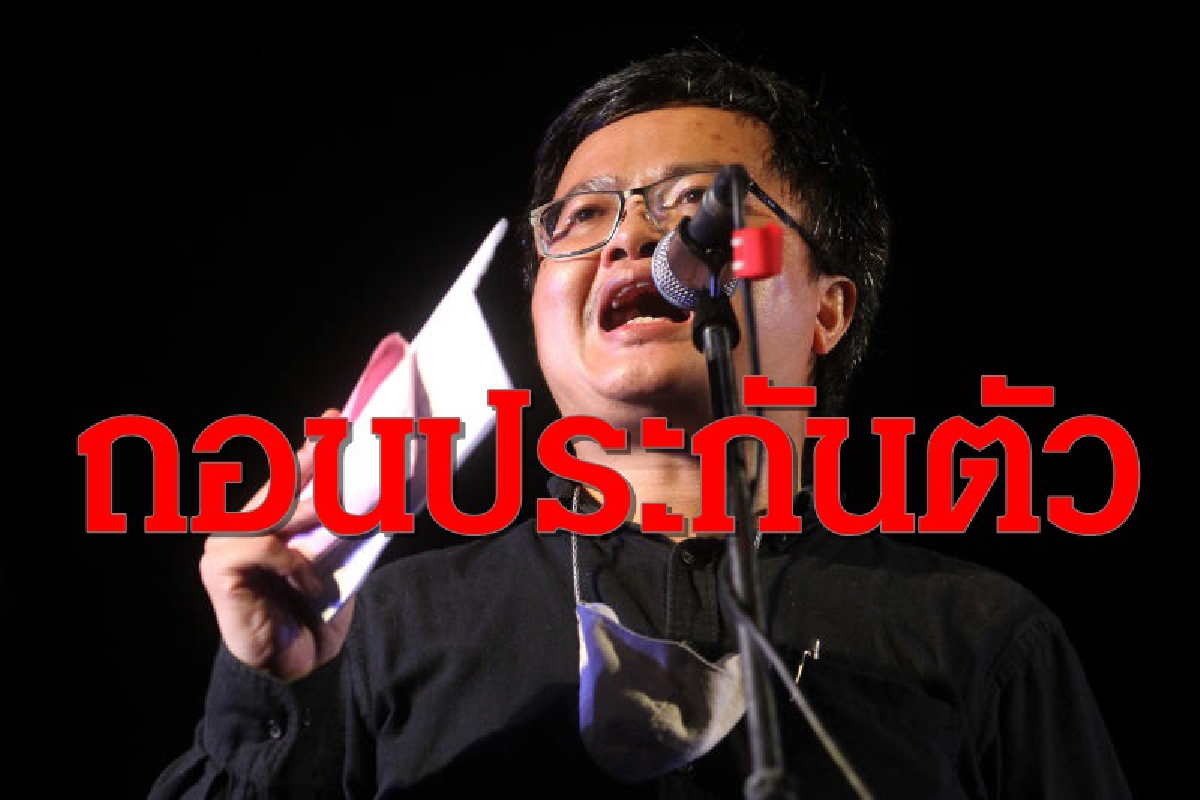 ศาลถอนประกัน"ทนายอานนท์-ไมค์ ระยอง"นอนคุก ศาลถอนประกัน"ทนายอานนท์-ไมค์ ระยอง"นอนคุก