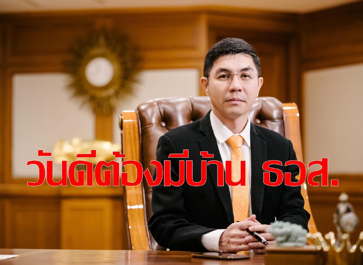 9 เดือน 9 วันดี ต้องมีบ้านกับ ธอส. 9 เดือน 9 วันดี ต้องมีบ้านกับ ธอส.