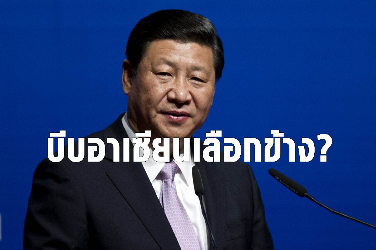 จีนเตือนชาติอาเซียนอย่าหนุนตัวสร้างปัญหาอย่างสหรัฐ จีนเตือนชาติอาเซียนอย่าหนุนตัวสร้างปัญหาอย่างสหรัฐ