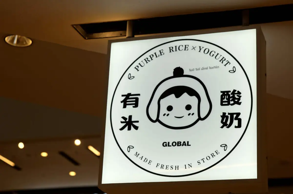 Yomie’s Rice X Yogurt โยเกิร์ตมิกซ์ธัญพืช เครื่องดื่มโดนใจสายเฮลท์ตี้