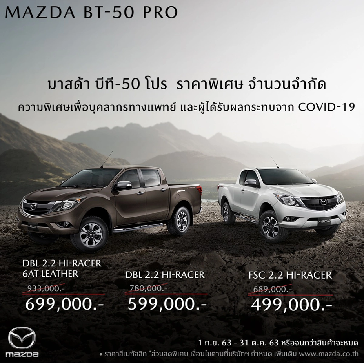 มาสด้าCX-30ทำสถิติสูงสุด825คัน