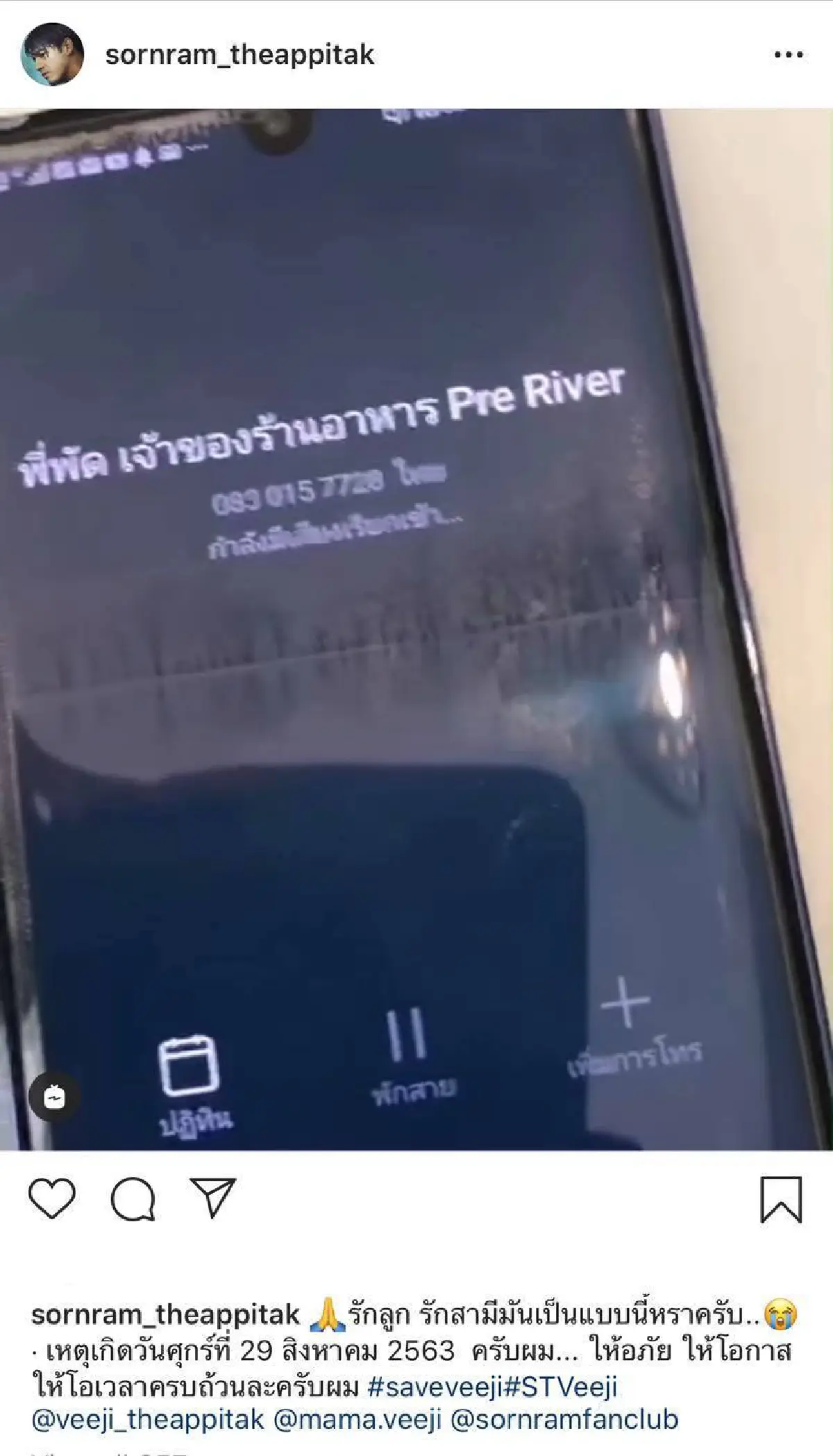 “ศรราม” แฉกลับอดีตภรรยา "ติ๊ก บิ๊กบราเธอร์" สุดแซ่บ! หลังฝ่ายหญิงโพสต์ภาพสุนัข บอก หมามันยังรักลูกแล้ว..ล่ะ”