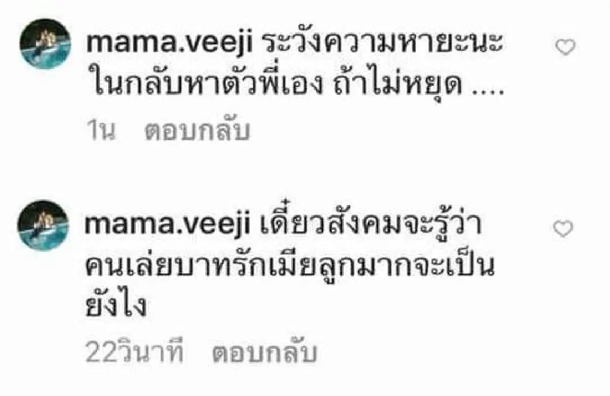 “ศรราม” แฉกลับอดีตภรรยา "ติ๊ก บิ๊กบราเธอร์" สุดแซ่บ! หลังฝ่ายหญิงโพสต์ภาพสุนัข บอก หมามันยังรักลูกแล้ว..ล่ะ”