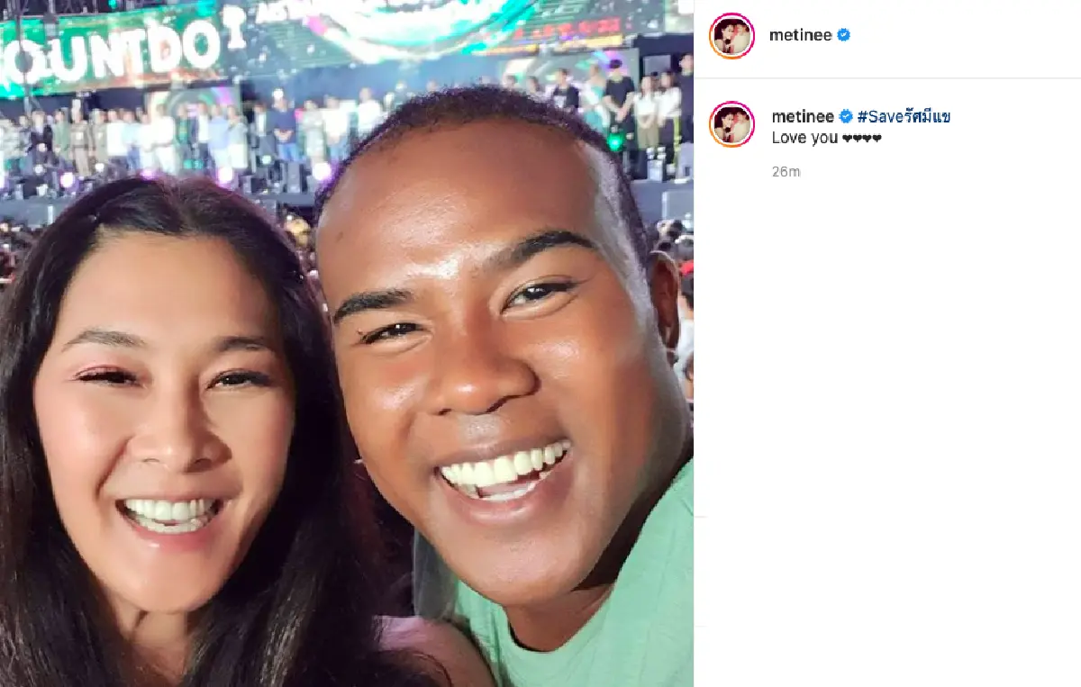 คนบันเทิงแห่ให้กำลังใจ “รัศมีแข” โพสต์ภาพพร้อมติดแฮ็ชแท็ก #saveรัศมีแข  