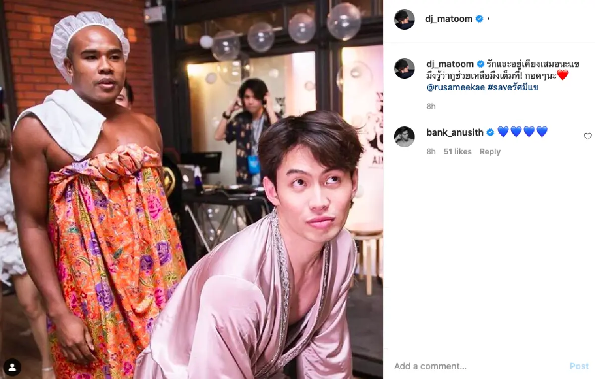 คนบันเทิงแห่ให้กำลังใจ “รัศมีแข” โพสต์ภาพพร้อมติดแฮ็ชแท็ก #saveรัศมีแข  
