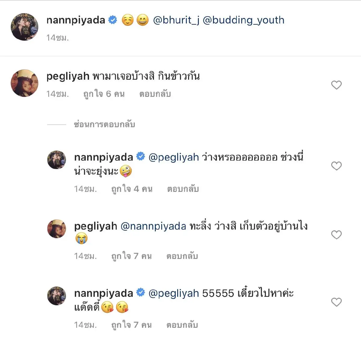 "เป๊ก สัณชัย" บอกช่วงนี้เก็บตัวอยู่บ้าน หลังเจอดราม่า "ธัญญ่า-อิงอิง“ 