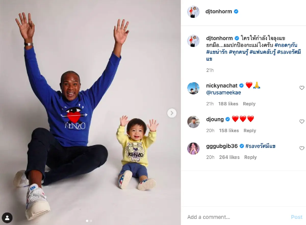 คนบันเทิงแห่ให้กำลังใจ “รัศมีแข” โพสต์ภาพพร้อมติดแฮ็ชแท็ก #saveรัศมีแข  