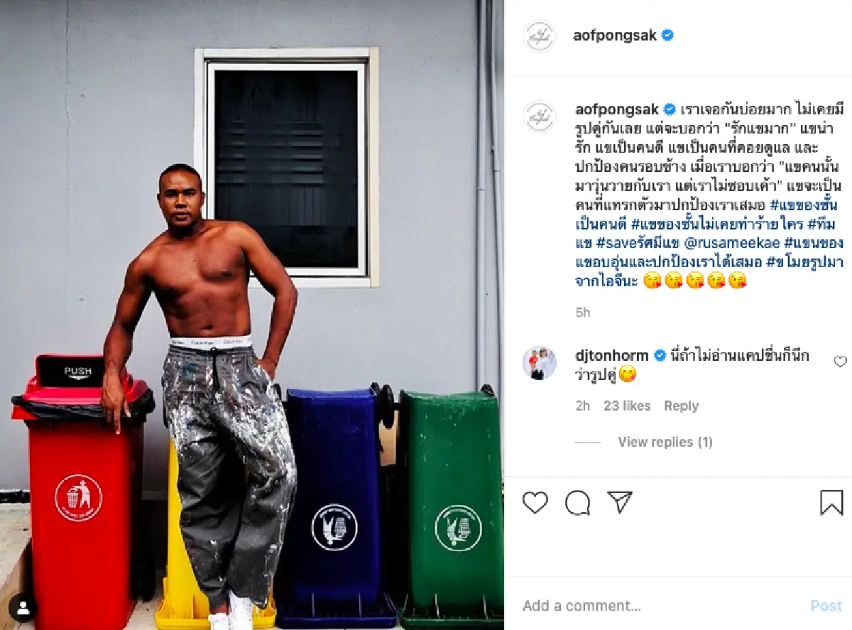 คนบันเทิงแห่ให้กำลังใจ “รัศมีแข” โพสต์ภาพพร้อมติดแฮ็ชแท็ก #saveรัศมีแข  