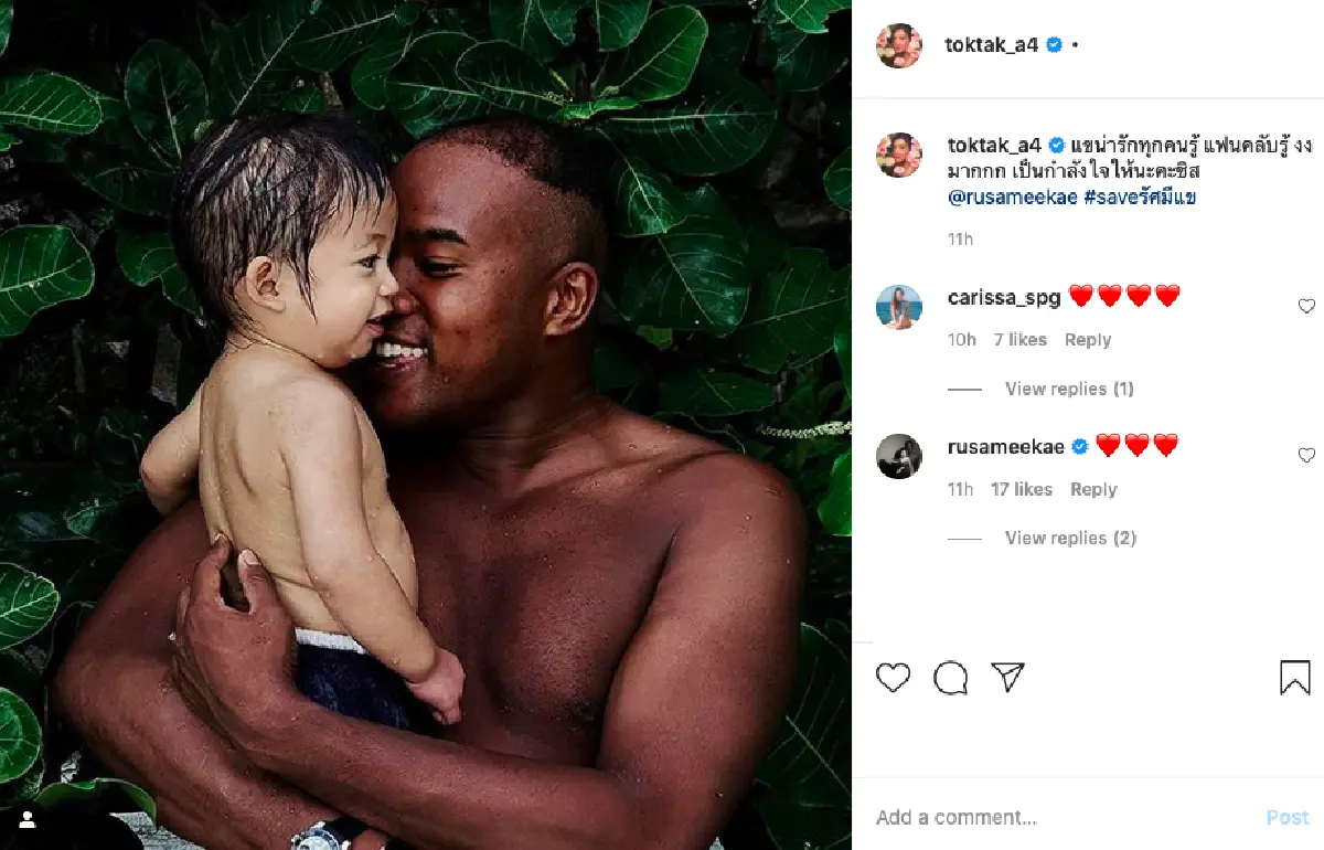 คนบันเทิงแห่ให้กำลังใจ “รัศมีแข” โพสต์ภาพพร้อมติดแฮ็ชแท็ก #saveรัศมีแข  