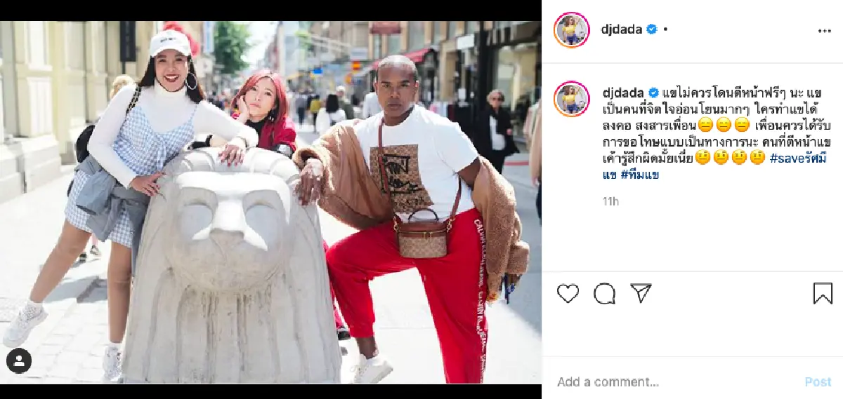 คนบันเทิงแห่ให้กำลังใจ “รัศมีแข” โพสต์ภาพพร้อมติดแฮ็ชแท็ก #saveรัศมีแข  