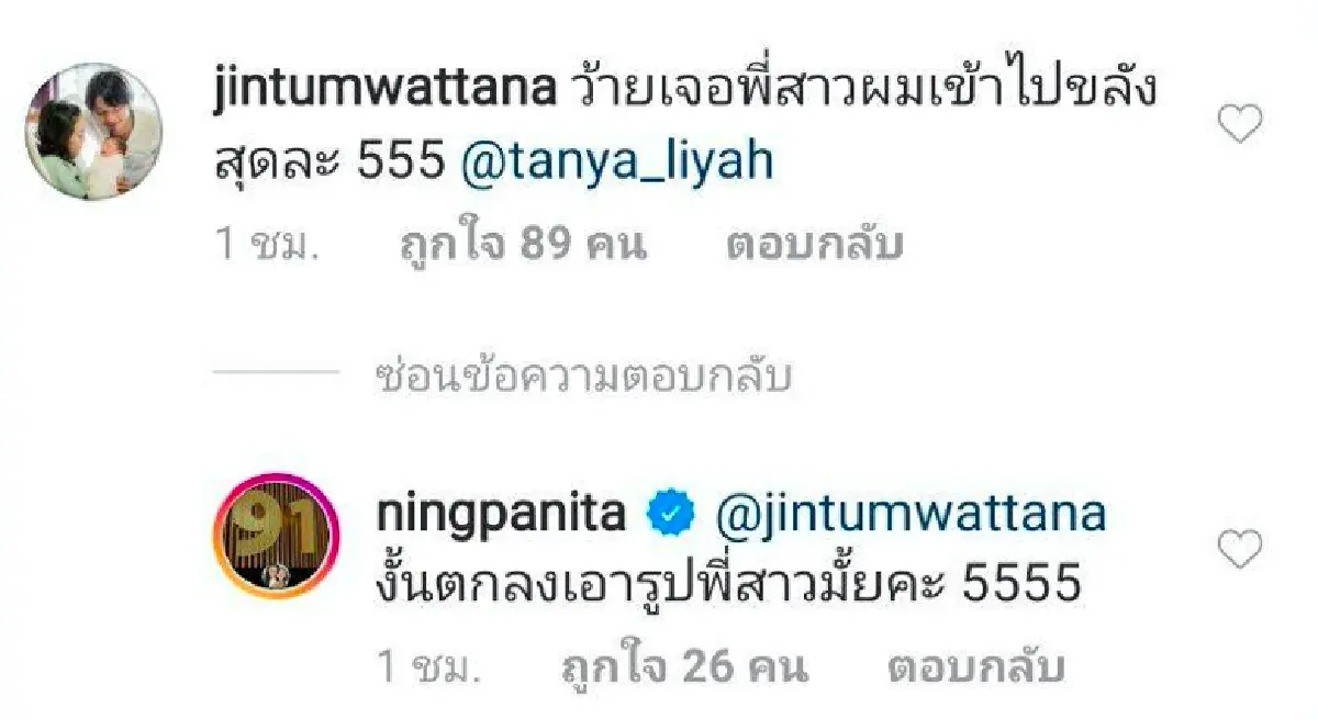 “หนิง ปณิตา” ขอยก “ธัญญ่า” เป็นเมียหลวงยืนหนึ่ง! พร้อมอยากได้รูปมาเป็นเครื่องราง