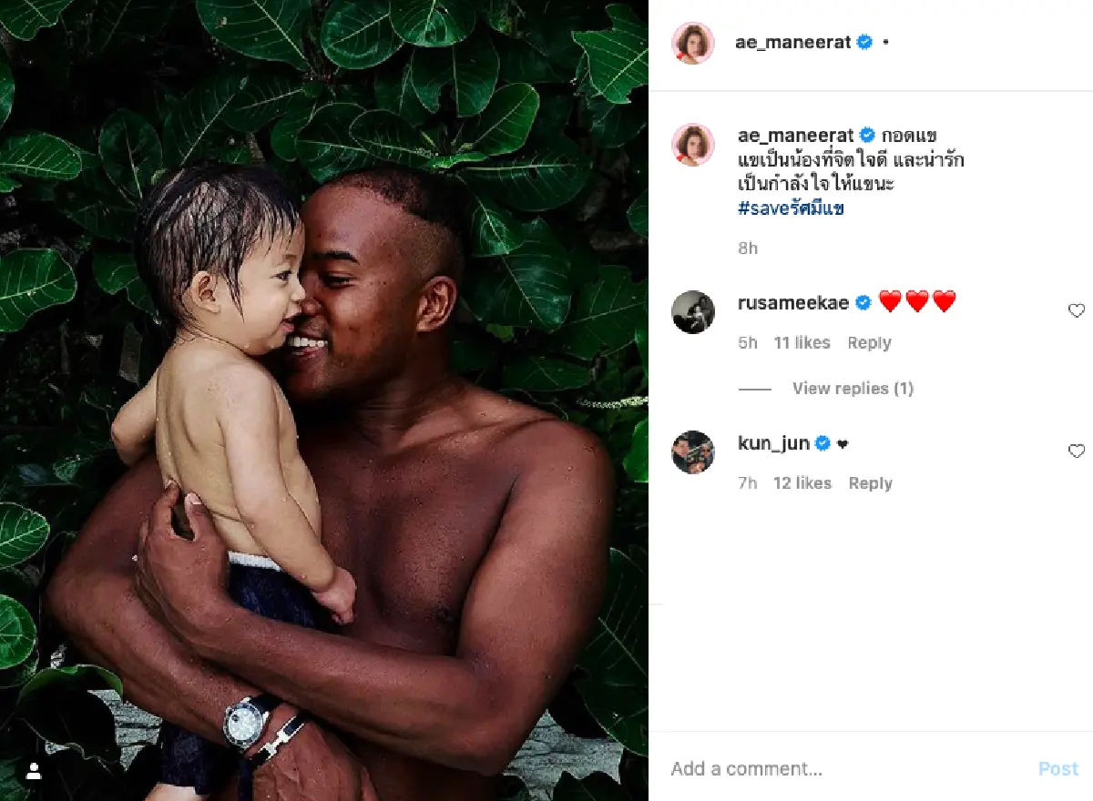 คนบันเทิงแห่ให้กำลังใจ “รัศมีแข” โพสต์ภาพพร้อมติดแฮ็ชแท็ก #saveรัศมีแข  