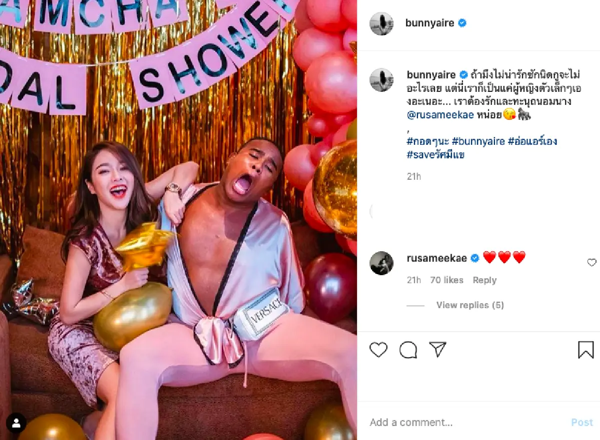 คนบันเทิงแห่ให้กำลังใจ “รัศมีแข” โพสต์ภาพพร้อมติดแฮ็ชแท็ก #saveรัศมีแข  