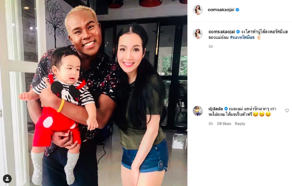 คนบันเทิงแห่ให้กำลังใจ “รัศมีแข” โพสต์ภาพพร้อมติดแฮ็ชแท็ก #saveรัศมีแข  