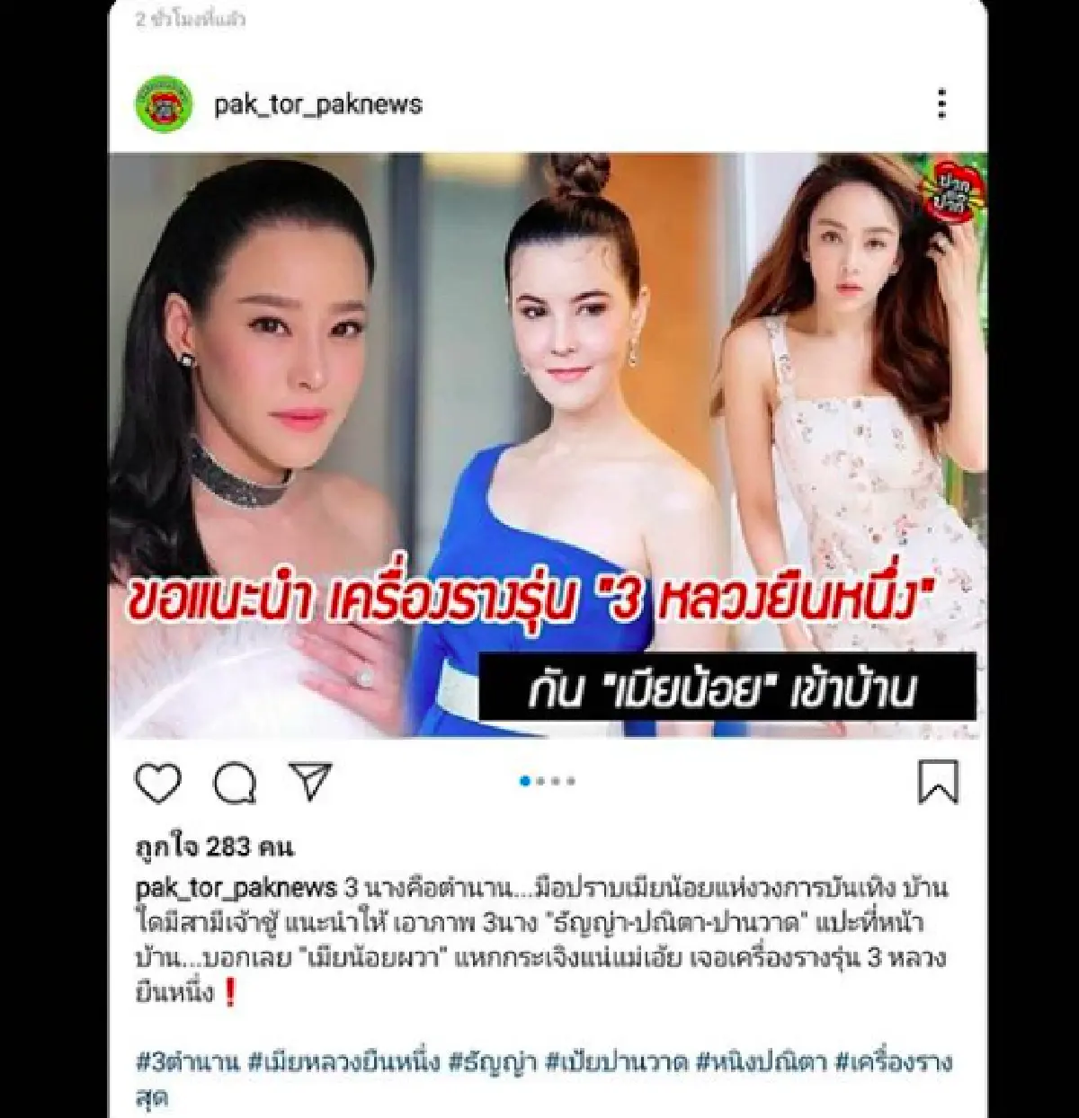 “หนิง ปณิตา” ขอยก “ธัญญ่า” เป็นเมียหลวงยืนหนึ่ง! พร้อมอยากได้รูปมาเป็นเครื่องราง