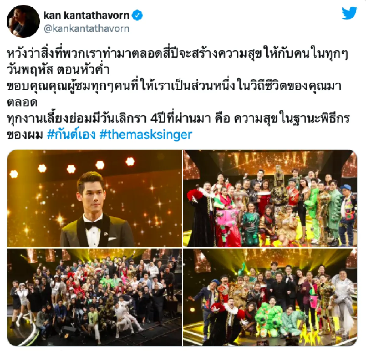 “กันต์ กันตถาวร” เปิดใจกับการปิดตำนาน The Mask Singer หลังทำหน้าที่พิธีกรมาตลอด 4 ปี 
