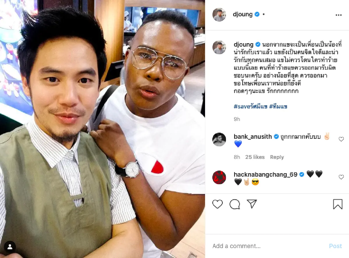 คนบันเทิงแห่ให้กำลังใจ “รัศมีแข” โพสต์ภาพพร้อมติดแฮ็ชแท็ก #saveรัศมีแข  