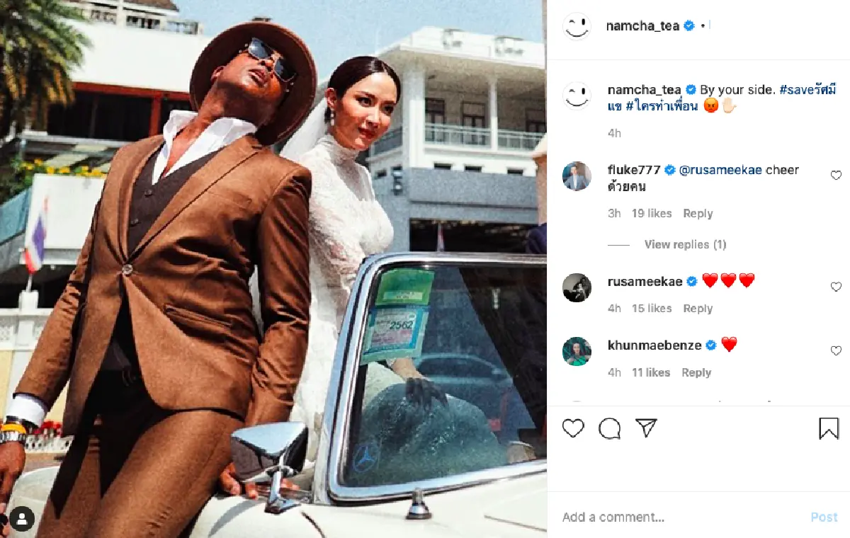 คนบันเทิงแห่ให้กำลังใจ “รัศมีแข” โพสต์ภาพพร้อมติดแฮ็ชแท็ก #saveรัศมีแข  