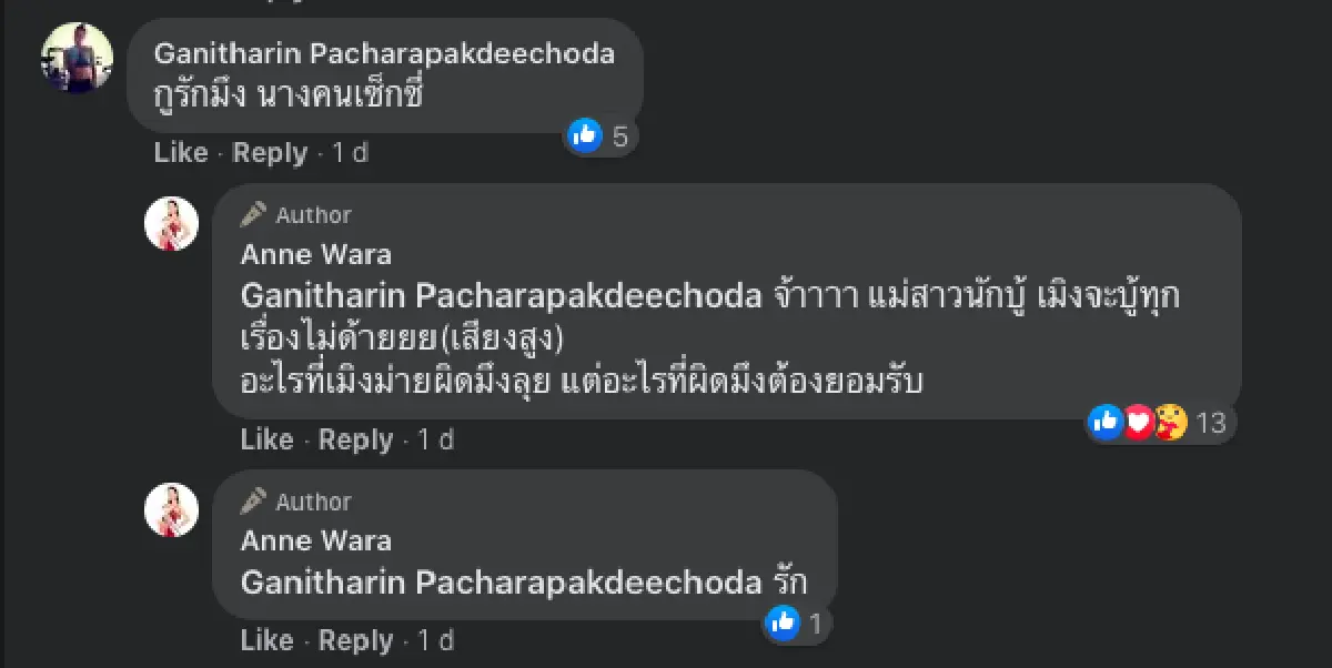 ”แอน” เพื่อน “ติ๊ก บิ๊กบราเธอร์” วอนถ้าผิดให้ยอมรับผิด อย่าให้เรื่องต้องบานปลาย