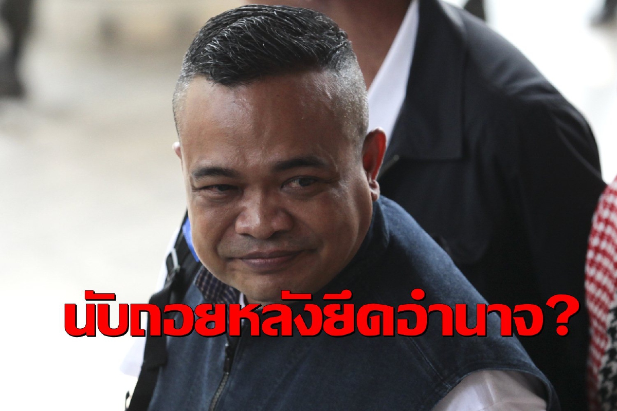 "จตุพร"แนะจับตา ก.ย.สถานการณ์สุกงอม รธน.ส่อถูกฉีก! "จตุพร"แนะจับตา ก.ย.สถานการณ์สุกงอม รธน.ส่อถูกฉีก!