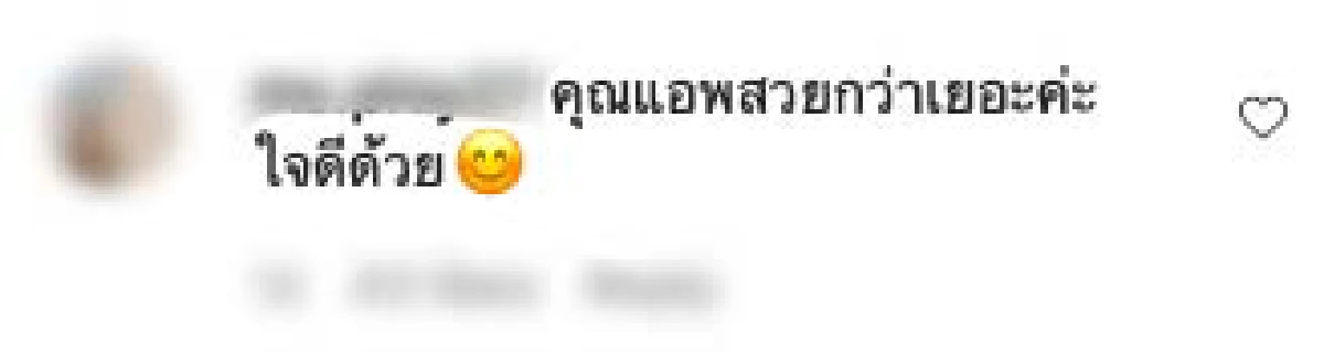 "สงกรานต์" โพสต์ภาพอวดแฟน "แมท" แต่ถูกชาวเน็ตคอมเมนต์ใส่ ไม่สวยเท่า "แอฟ