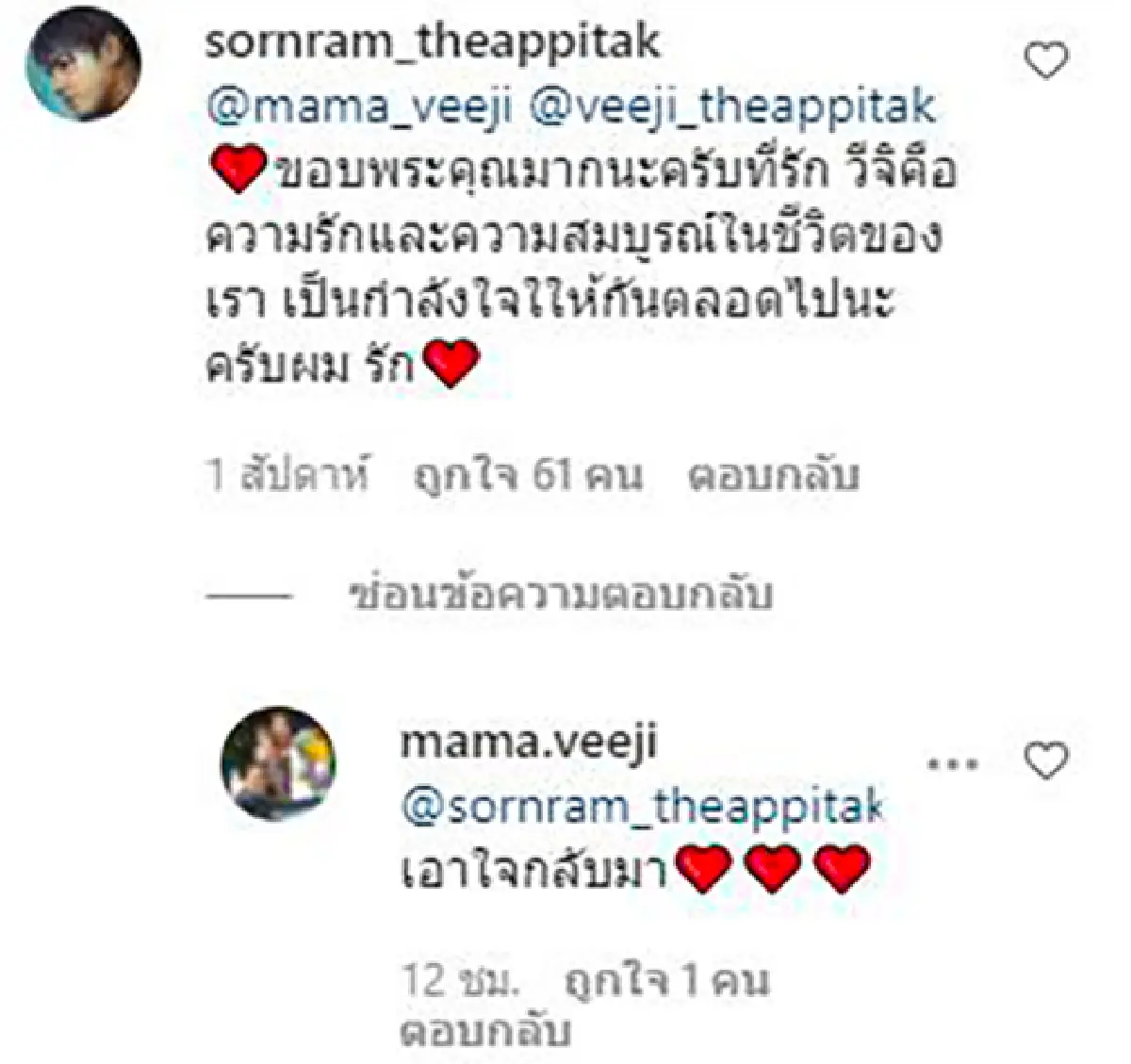 “ติ๊ก บิ๊กบราเธอร์“ โพสต์คิดถึงลูก-พร้อมคอมเมนต์รูปเก่าบอก “ศรราม” เอาใจกลับมา!