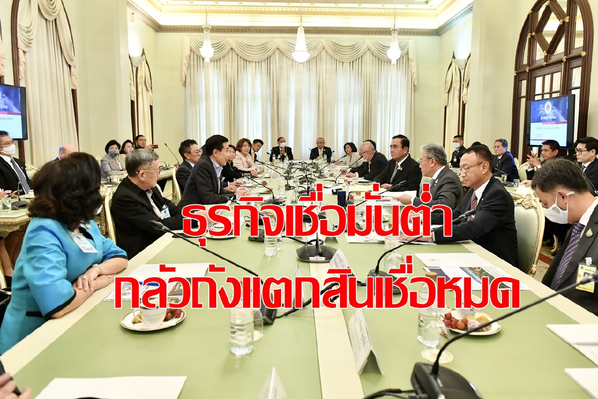 ความเชื่อมั่นธุรกิจดีขึ้นแต่ยังต่ำกว่า50 ความเชื่อมั่นธุรกิจดีขึ้นแต่ยังต่ำกว่า50