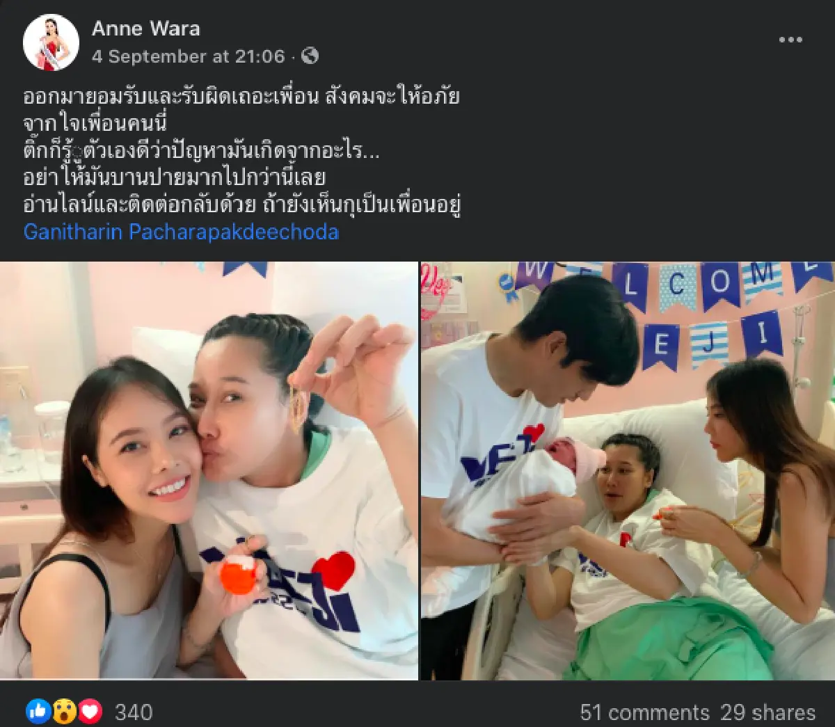 ”แอน” เพื่อน “ติ๊ก บิ๊กบราเธอร์” วอนถ้าผิดให้ยอมรับผิด อย่าให้เรื่องต้องบานปลาย