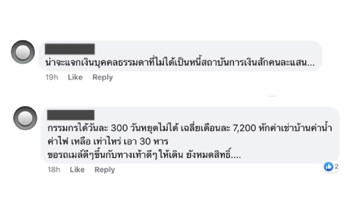 ต้องเข้าใจคนที่เห็นต่าง อดทนให้ได้กับข้อความที่ทำร้ายกัน